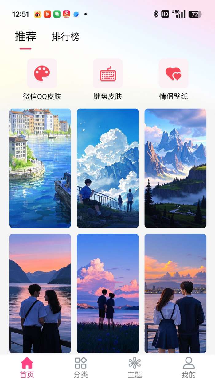 多多壁纸 官方入口截图