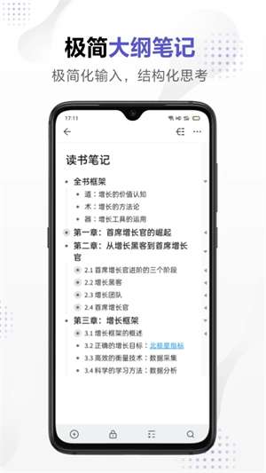 幕布app 下载安卓版截图