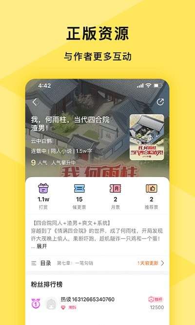 热读小说 官网入口截图