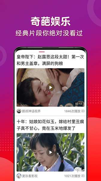 早闻天下事极速版截图