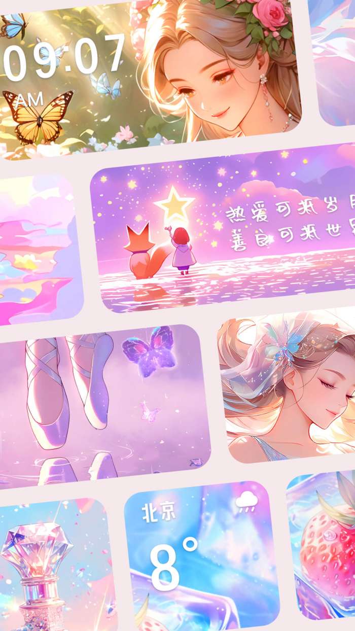 涂个小组件截图