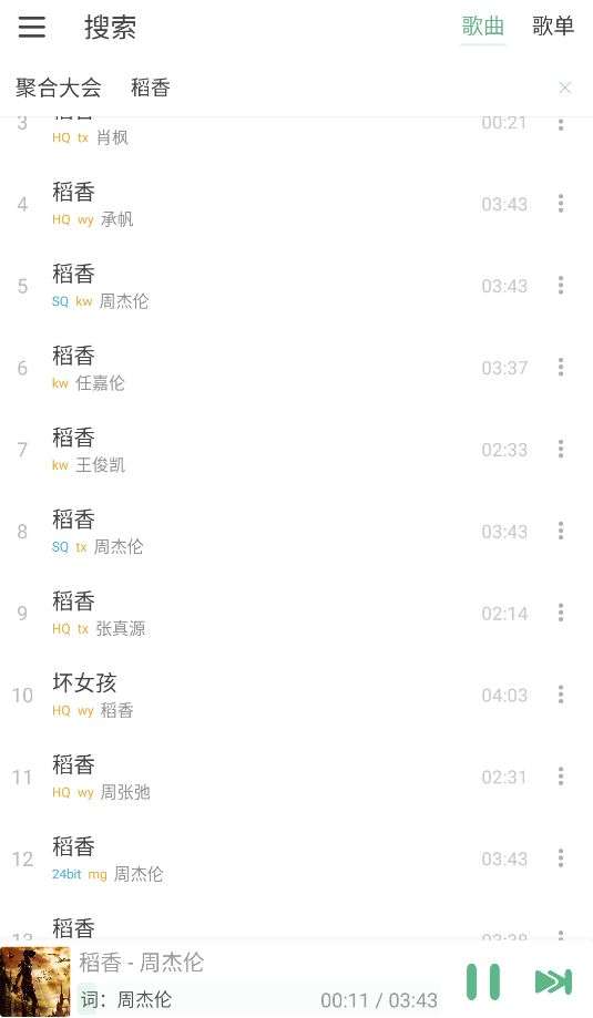 LXMusic 官网版截图