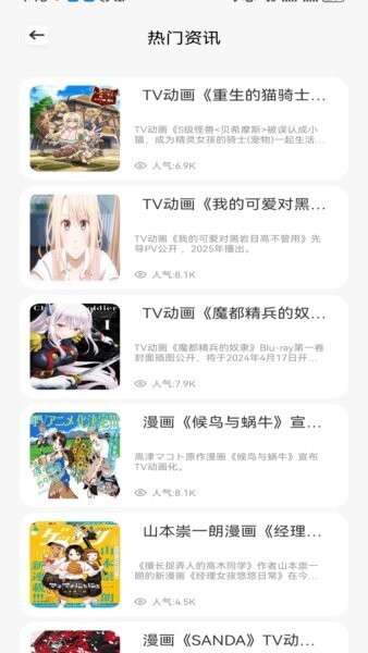 抖漫动画 下载免费版最新版本截图