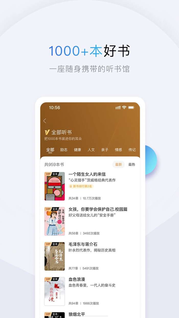 十点读书 免费版截图