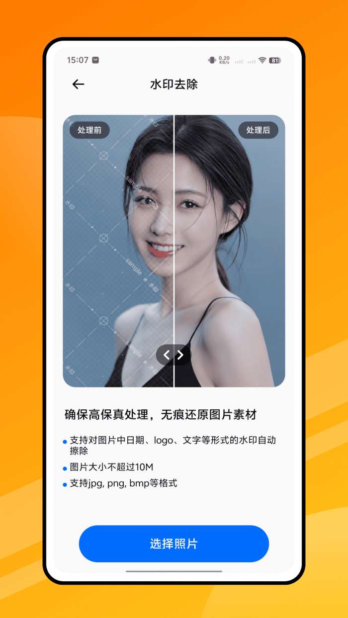 电商截图秀截图