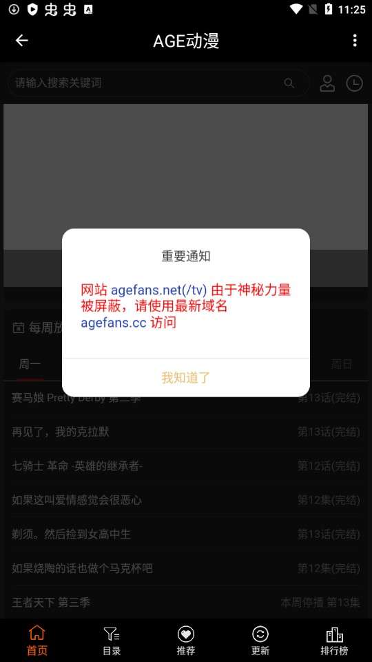 ace动漫 官方网站入口最新版截图