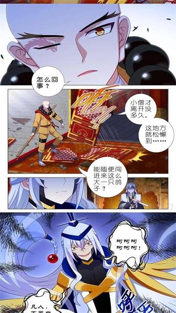酷漫星 正版截图