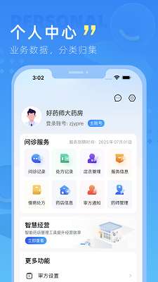 嘉虹健康截图
