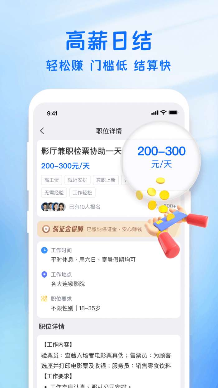 宅家兼职截图