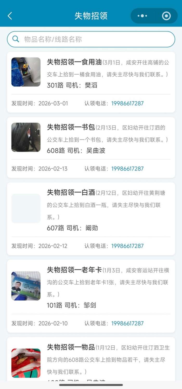 香城交运截图