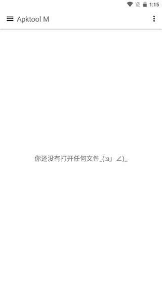 apktoolm 反编译截图