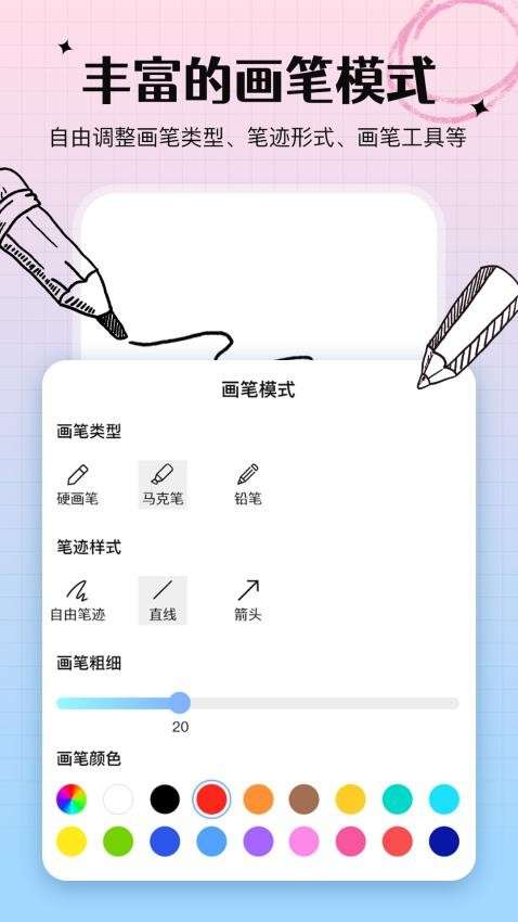 手写白板截图