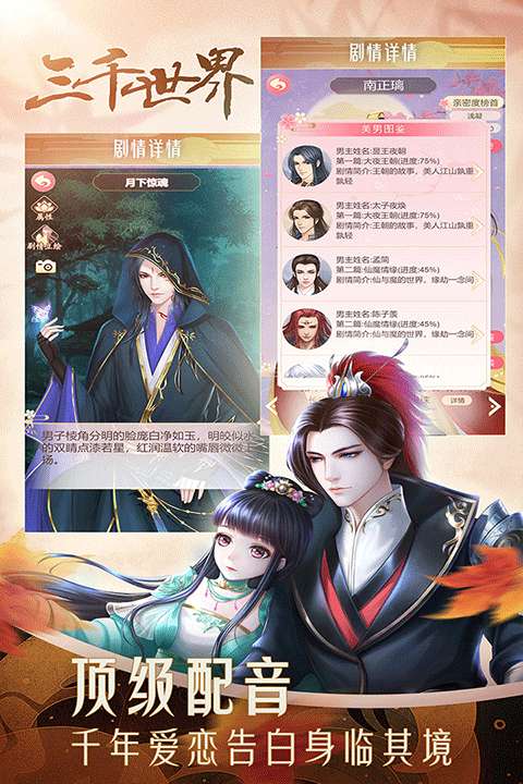 穿越之锦绣缘 最新版截图