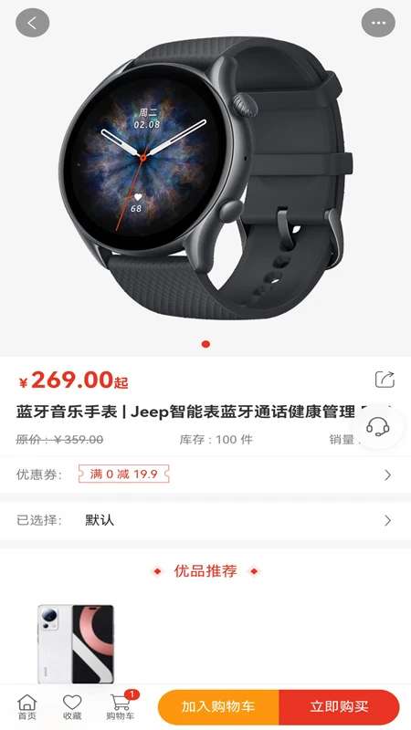 菲梵购截图