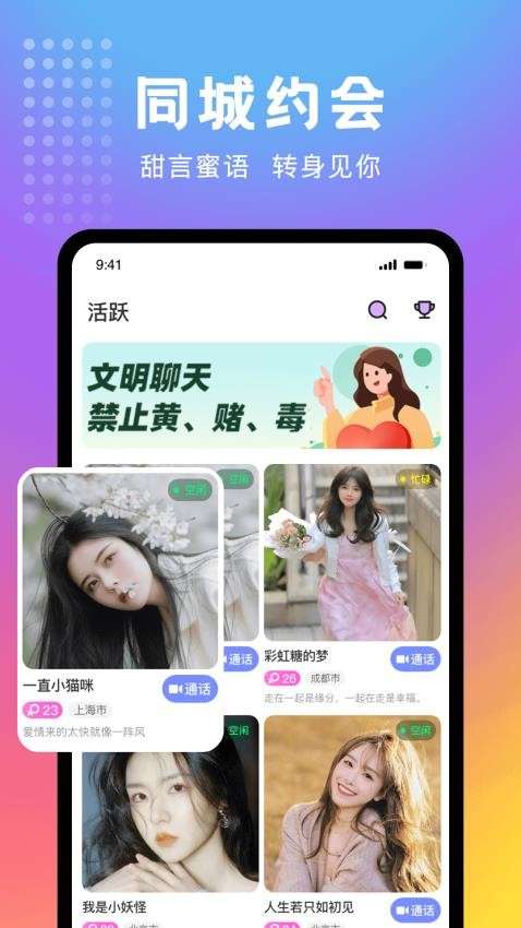 妖妖极速版截图