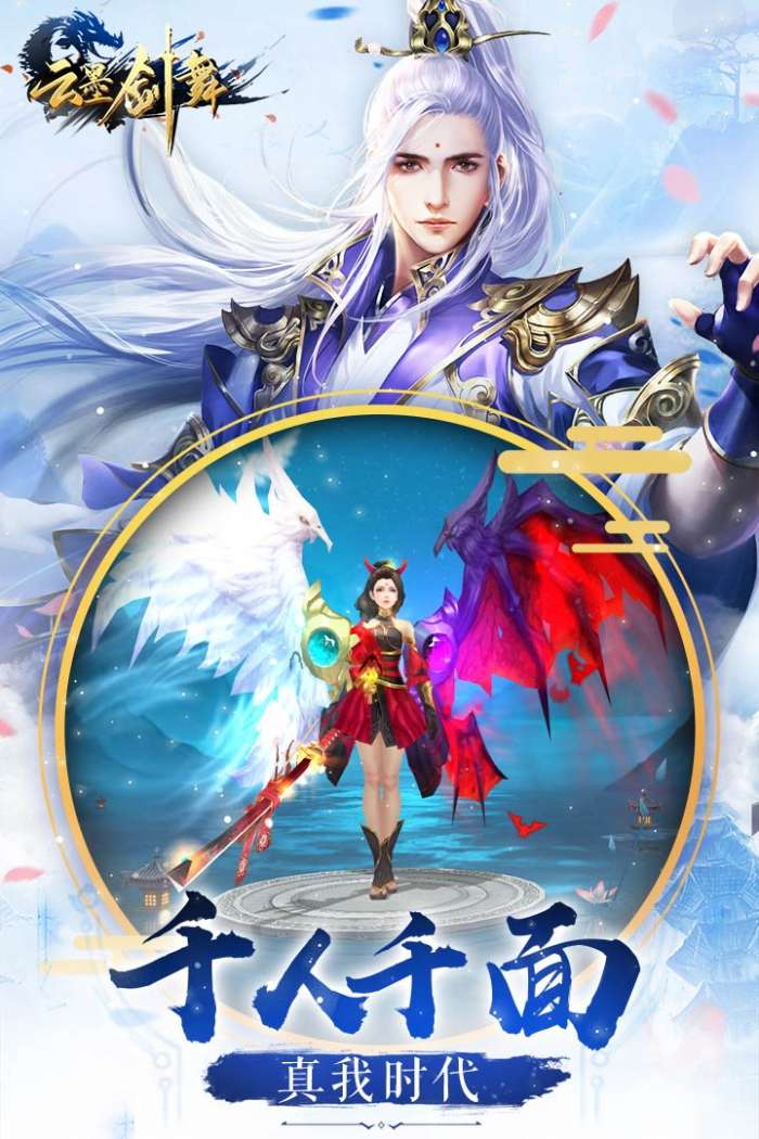 云墨剑舞 2026最新版截图