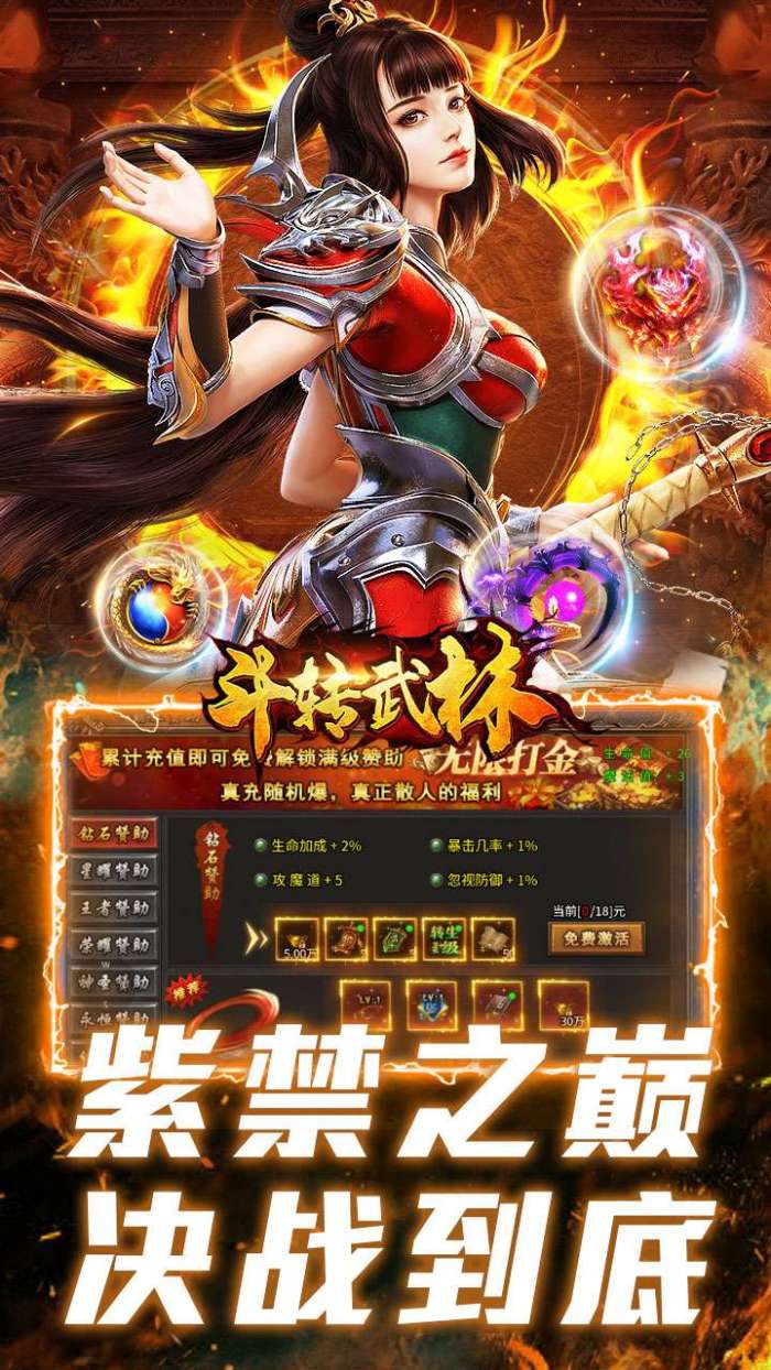 斗转武林（盛夏沉默爆爆爆）截图