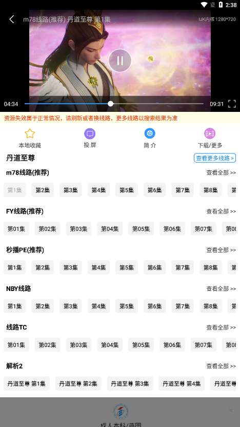Hanime动漫 2025最新官网版截图