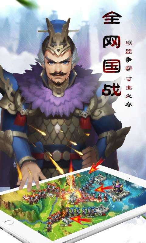 乱轰三国志无限钻石版截图