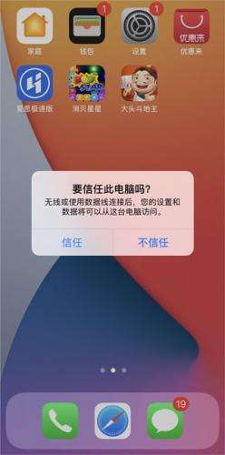 爱思盒子 官网入口下载截图