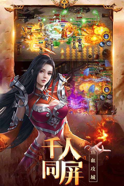 2003经典传奇截图