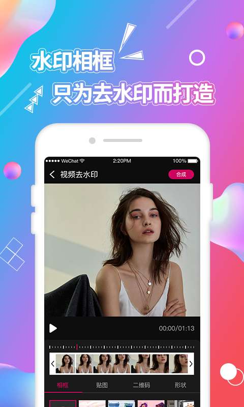 视频抠图 免费版截图