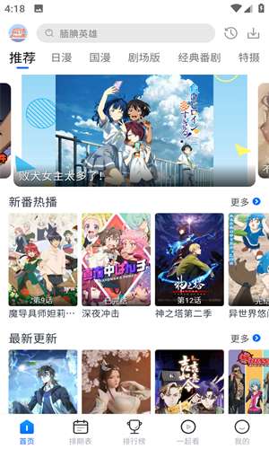 三号动漫 在线观看无广告版截图