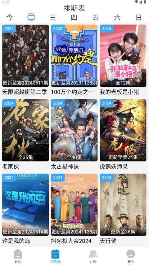 哔嘀影视app 官方正版截图