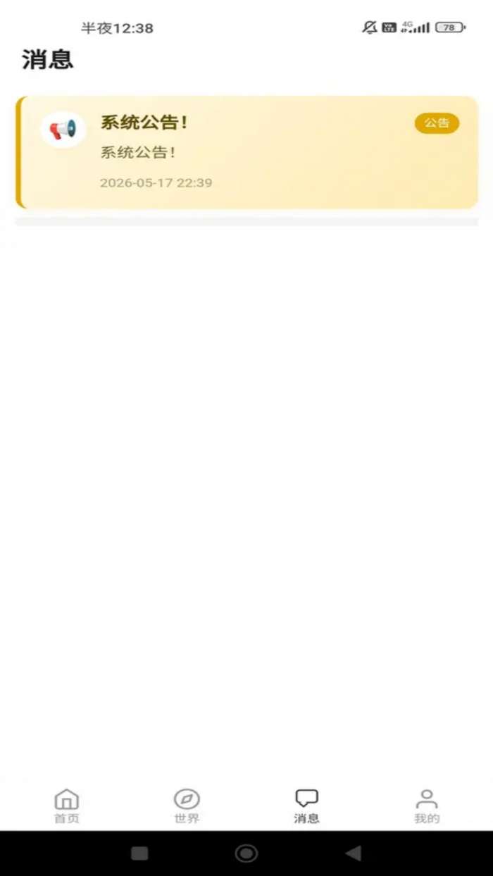 悦读生活记截图