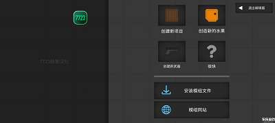 水果游乐场 最新版2025截图