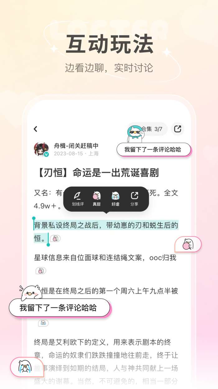 网易LOFTER 官方正版截图