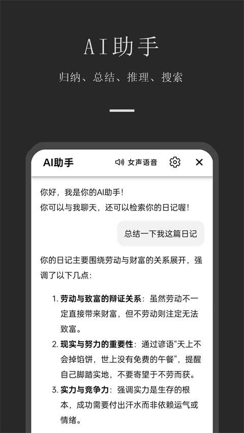 小小日记 网页版截图