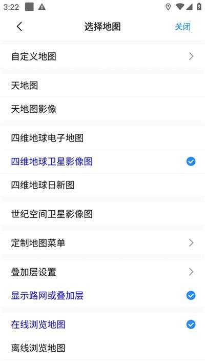 奥维地图 2026年高清最新版截图