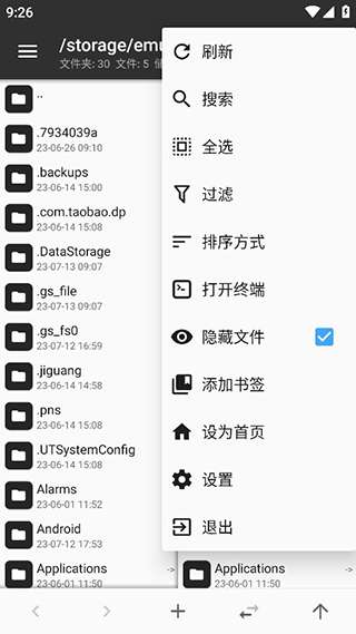 MT管理器 安卓最新版截图