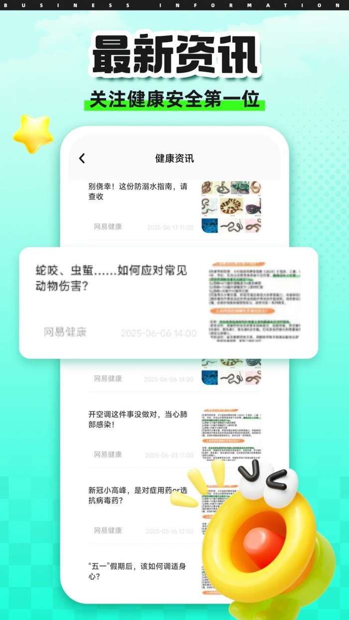 健康彩云南 最新版本截图