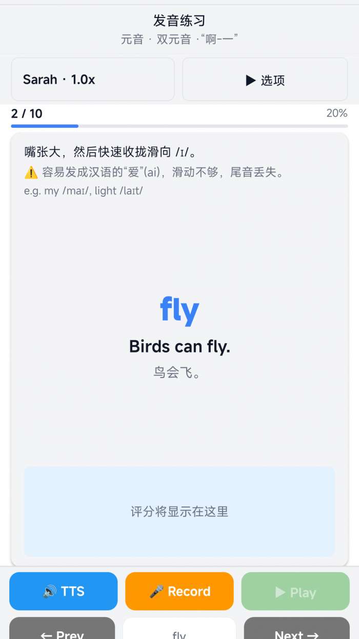 SoundsRight截图