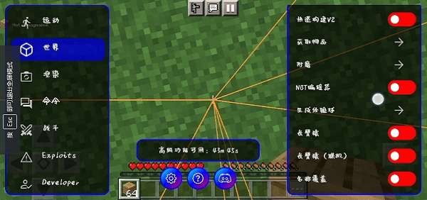 墨神直装 3.0安装包截图