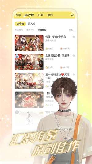 丸漫 2025最新版截图