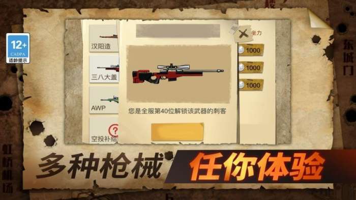 战狼敢死队截图