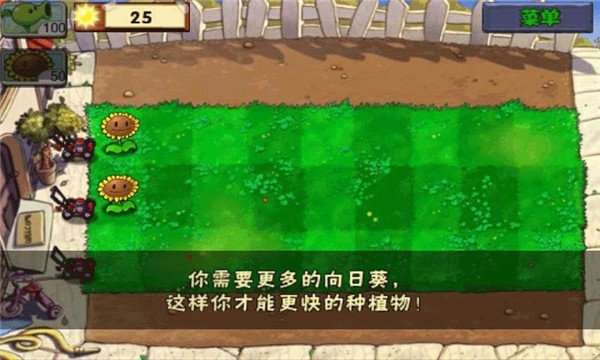 植物大战僵尸 经典官方下载原版截图