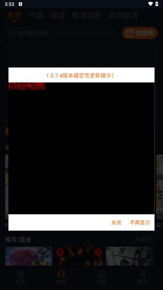 jcyapp:org囧次元截图