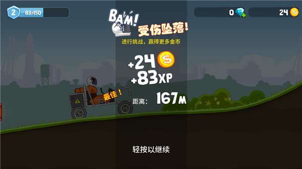 暴爽疯狂赛车 2015远古版官网入口截图
