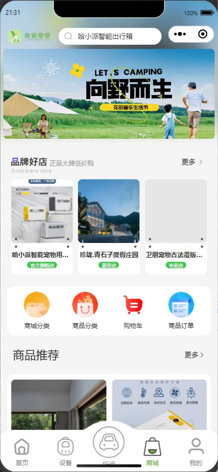 小宠牵牵截图