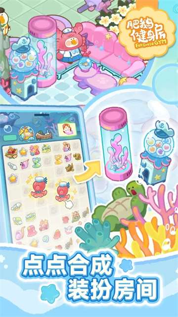 肥鹅健身房无限体力版截图