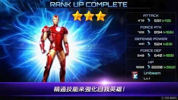 漫威未来之战破解版截图