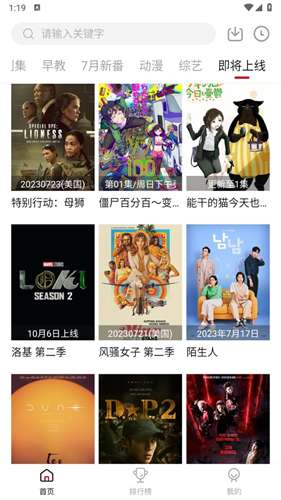 libvio追剧 app免登录截图