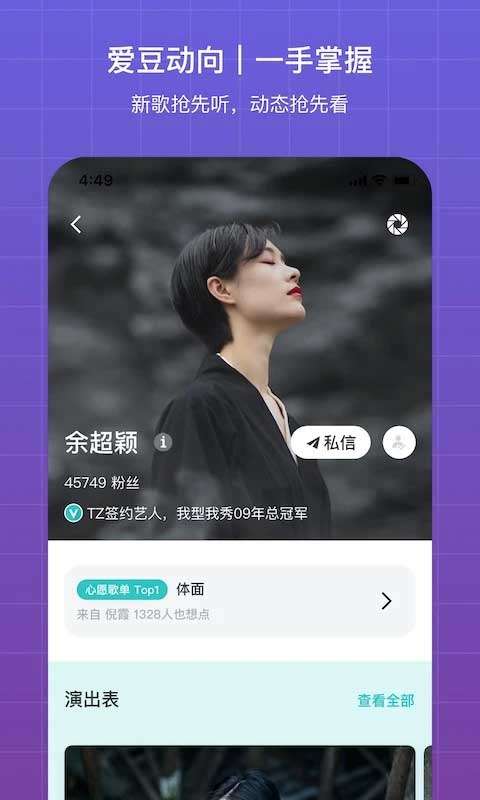 听果音乐 官网版截图