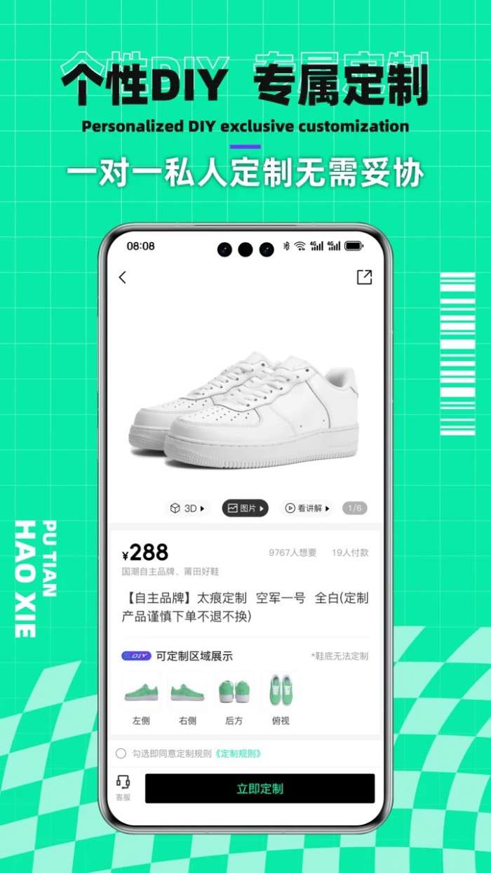 莆田好鞋  官网网页版截图