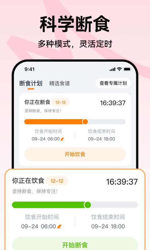 拍照查热量截图
