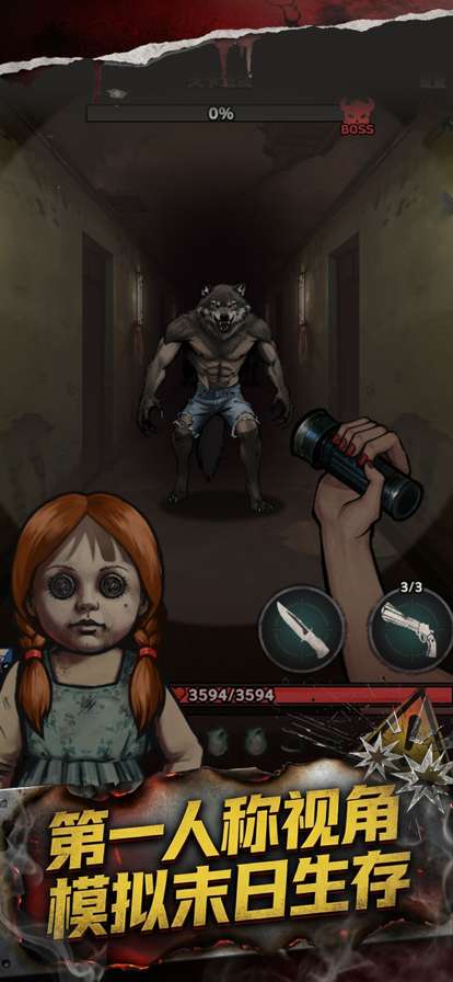 防线幸存者 内置菜单截图